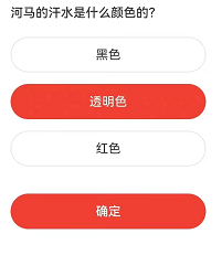 《微博》森林驿站2022年5月27日每日一题答案