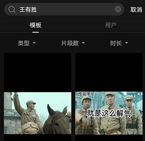 《抖音》王有胜给他两耳光制作方法介绍