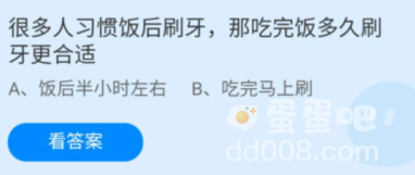 《支付宝》蚂蚁庄园2022年5月31日每日一题答案（2）