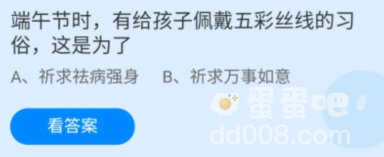 《支付宝》蚂蚁庄园2022年6月3日每日一题答案