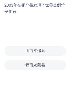 《支付宝》蚂蚁新村小课堂2022年6月4日题目答案