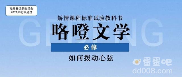 咯噔文学是什么梗