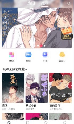 漫蛙漫画免费漫画