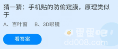 《支付宝》蚂蚁庄园2022年6月9日每日一题答案（2）