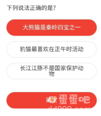 《微博》森林驿站2022年6月8日每日一题答案