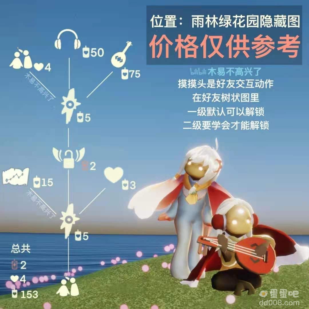 《光遇》红耳机先祖复刻时间介绍