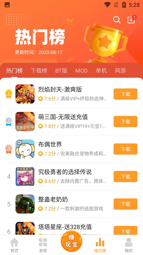 乐乐游戏无限钻石