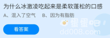 《支付宝》蚂蚁庄园2022年6月10日每日一题答案