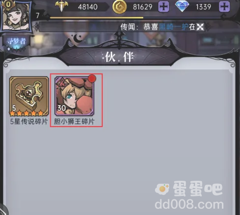 《魔镜物语》合成伙伴方法介绍