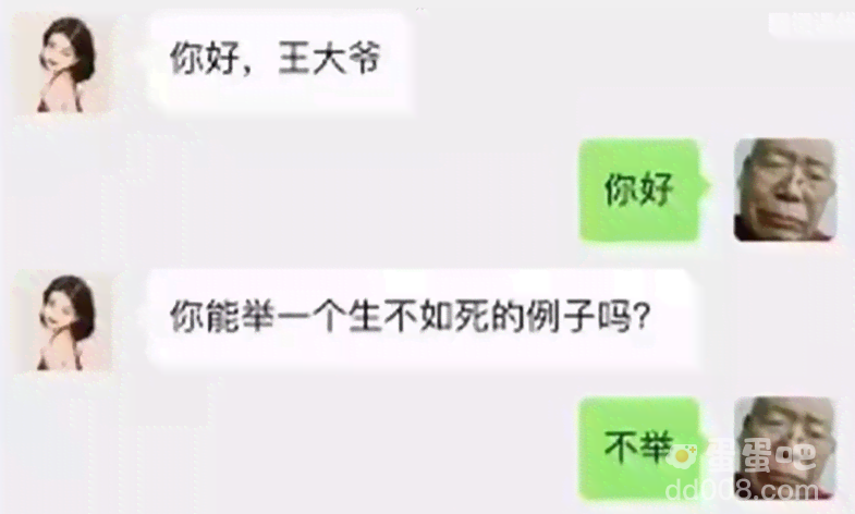 王大爷是什么梗