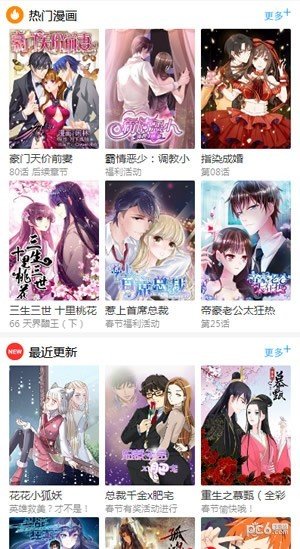 百年漫画免费阅读