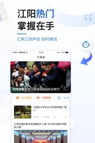 极光新闻客户端app