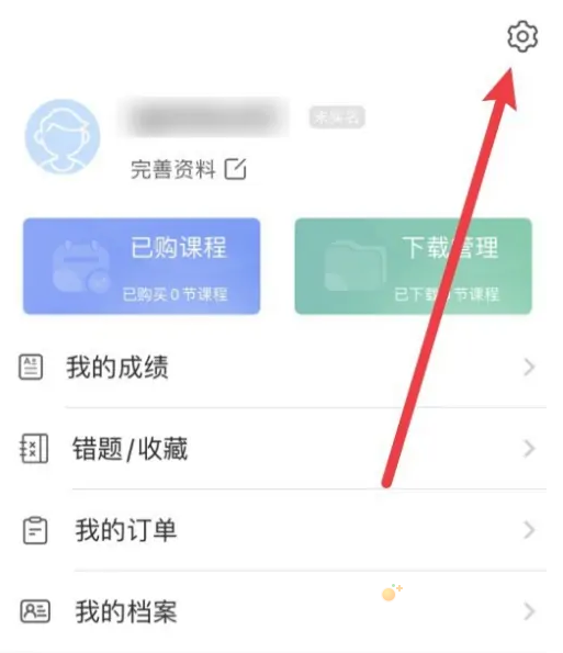 《链工宝》绑定的手机号修改教程