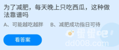 《支付宝》蚂蚁庄园2022年6月16日每日一题答案