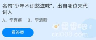 《支付宝》蚂蚁庄园2022年6月22日每日一题答案（2）