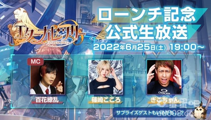 RPG新作《悠久之树》于日本开放预先下载预定6月25日举办夏日祭典直播活动