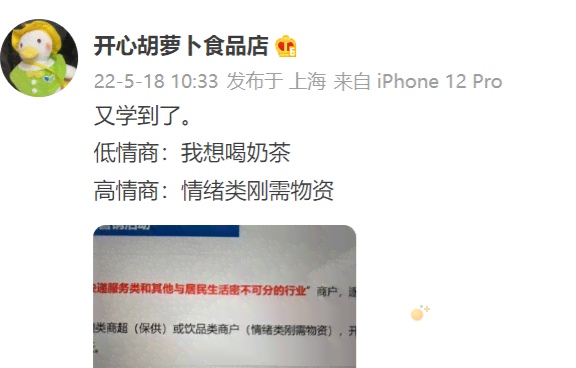 情绪类刚需物资是什么梗