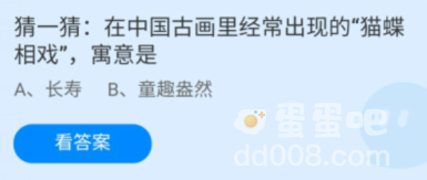 《支付宝》蚂蚁庄园2022年6月26日每日一题答案（2）