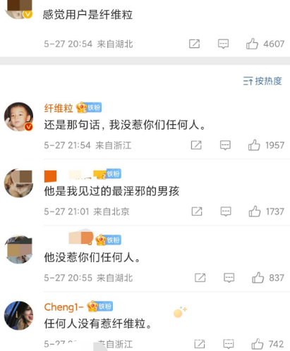 我没惹你们任何人是什么梗