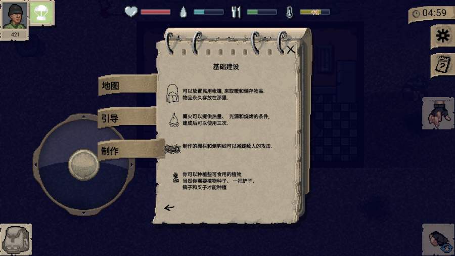 minidayz中文版