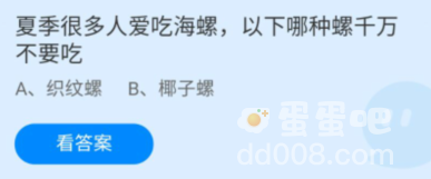 《支付宝》蚂蚁庄园2022年7月2日每日一题答案