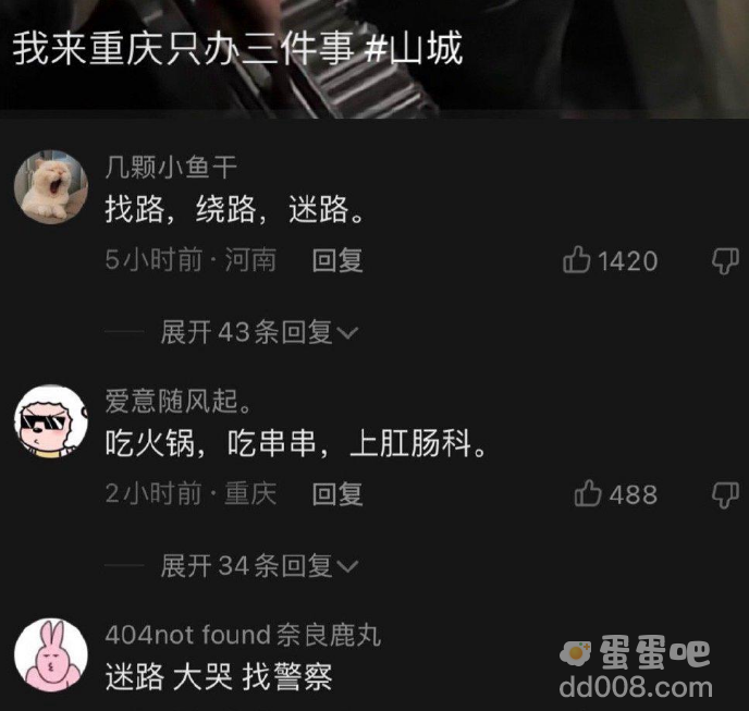 我来这里只办三件事是什么梗