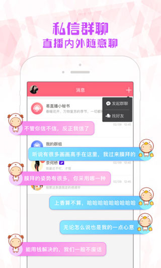 易直播V4.1抖音无人直播APP