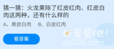 《支付宝》蚂蚁庄园2022年7月9日每日一题答案