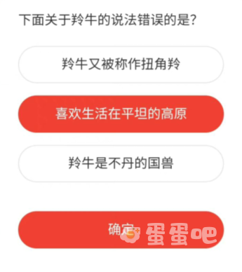 《微博》森林驿站2022年7月8日每日一题答案