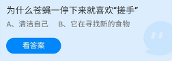 《支付宝》蚂蚁庄园2022年7月11日每日一题答案