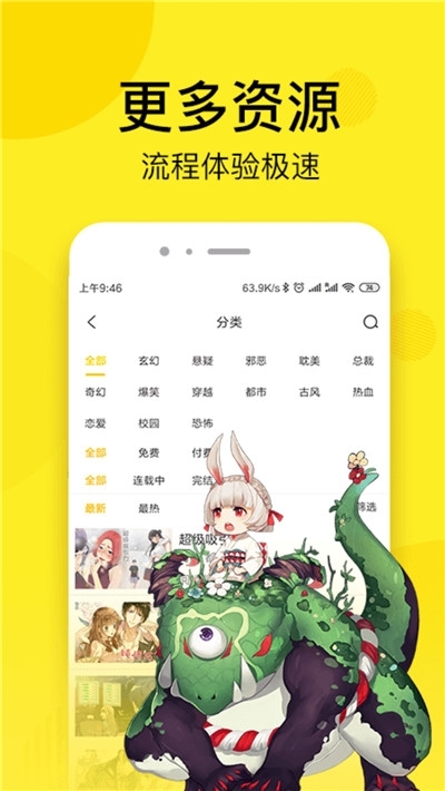 爱特漫画登漫画登录页面免费观看