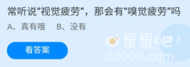 《支付宝》蚂蚁庄园2022年7月15日每日一题答案（2）