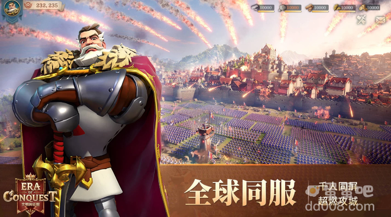 多文明战争策略游戏《文明与征服：Era of Conquest》7月14日全球先行服测试登场！