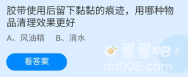 《支付宝》蚂蚁庄园2022年7月16日每日一题答案（2）