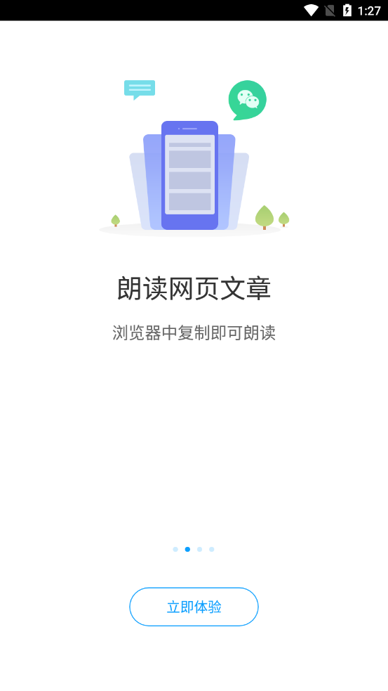 爱听书免费全集