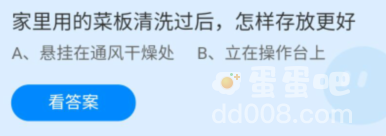 《支付宝》蚂蚁庄园2022年7月17日每日一题答案