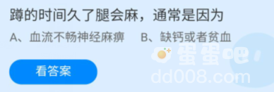 《支付宝》蚂蚁庄园2022年7月17日每日一题答案（2）