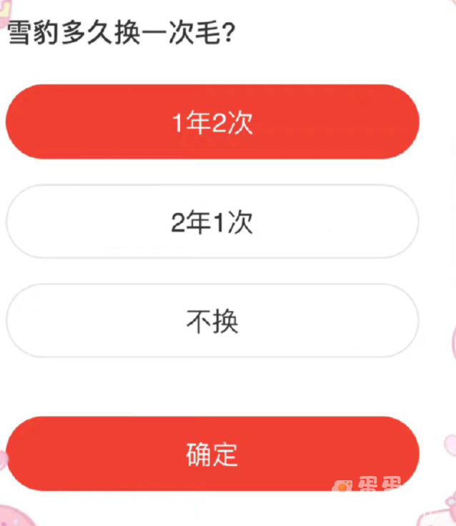 《微博》森林驿站2022年7月16日每日一题答案