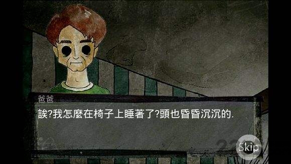 被错过的天堂