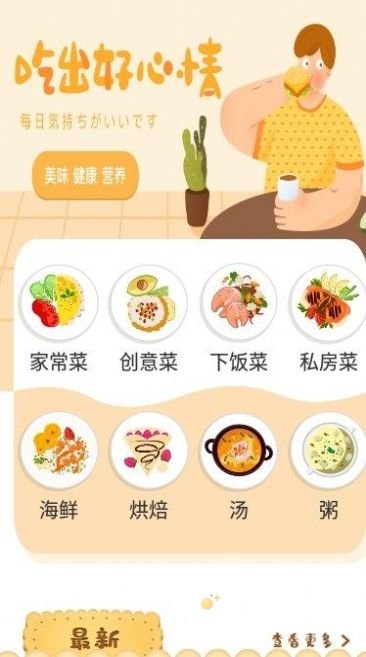 可以计算查询食物热量卡路里的软件盘点