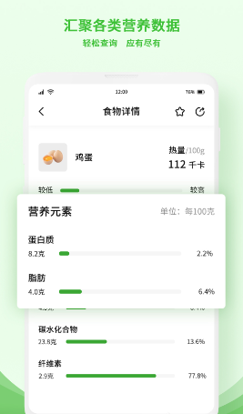 可以计算查询食物热量卡路里的软件盘点