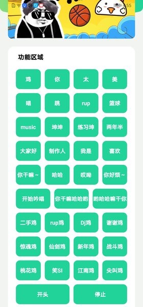 《鸡乐盒》使用方法教程汇总