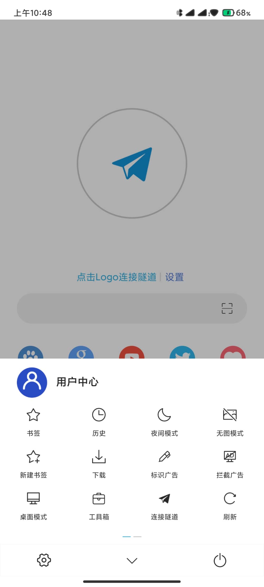 网梭浏览器v2.4.8