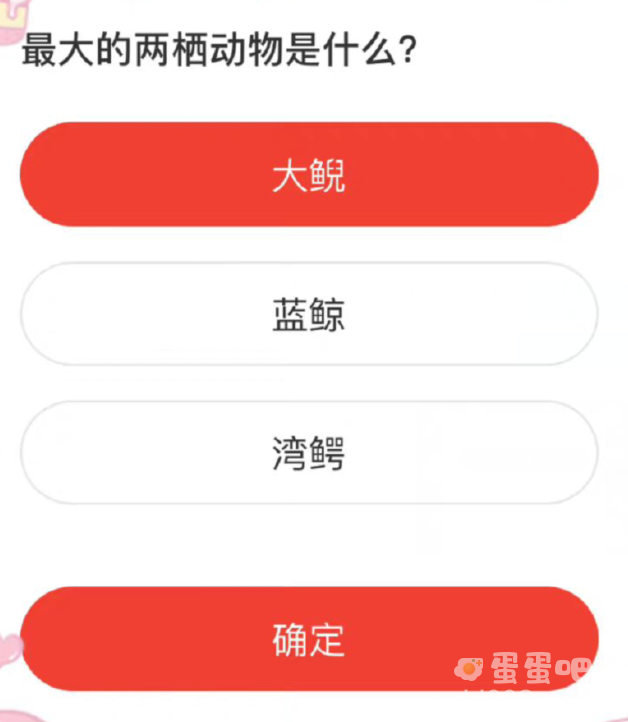 《微博》森林驿站2022年7月29日每日一题答案