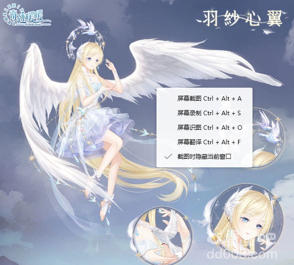 绵亘心海光域凝晶《奇迹暖暖》全新动态套服登场、欢庆6周年纪念套服「暖阳之歌」同步推出