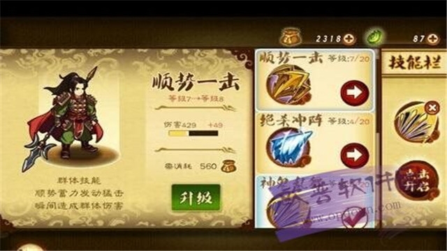 狂斩三国经典版