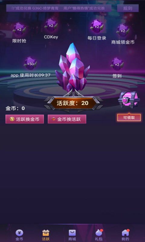 v10玩家无限金币