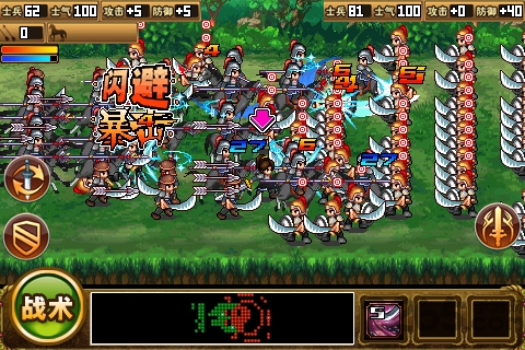 三国大时代无限金币版