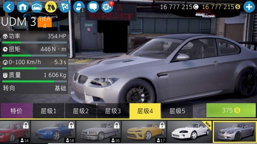 carx漂移赛车2无限金币版