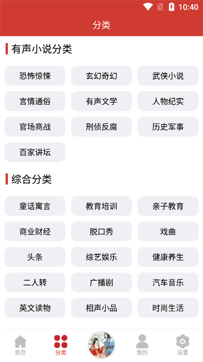 老白故事app去广告